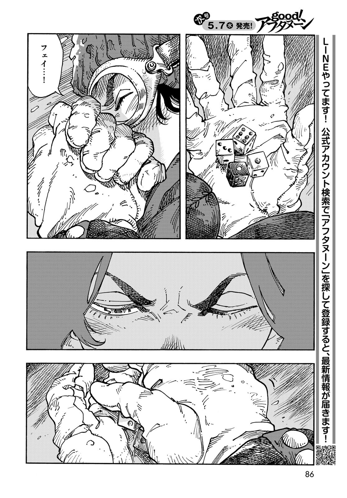 KUUTEI DRAGONS Chapter 103 - Page 22