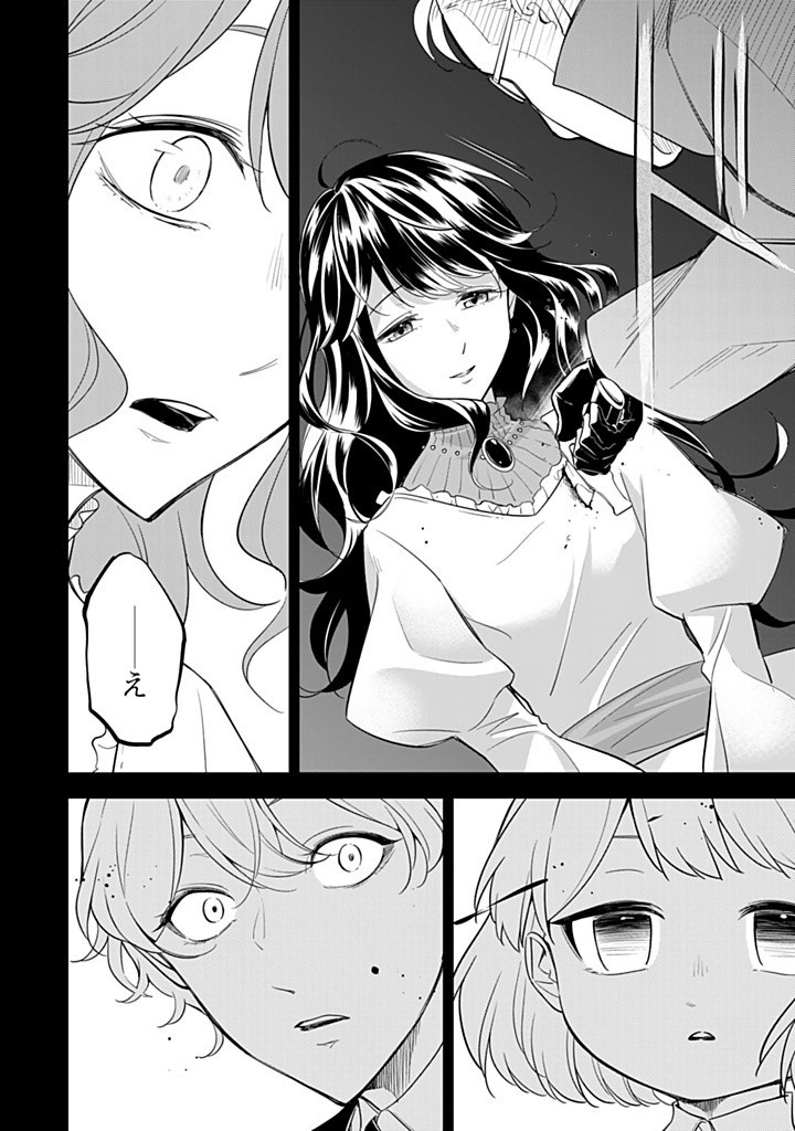 SENJOU NO SEIJO - IMOUTO NO KAWARI NI KOUSHAKU KISHI NI TOTSUGU KOTO NI NARIMASHITA GA, IMA WA SHIAWASE DESU Chapter 23.2 - Page 8