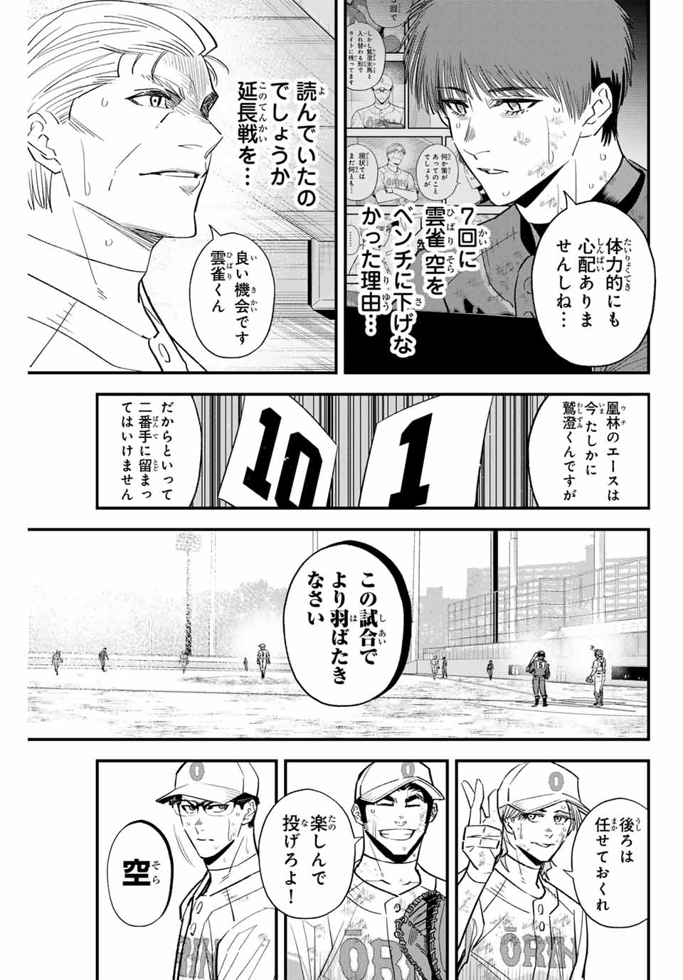 Read IRREGULARS Chapter 166 [High Quality / Full] - Page 9 - nicomanga.com