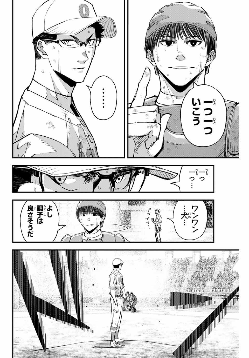 Read IRREGULARS Chapter 166 [High Quality / Full] - Page 10 - nicomanga.com
