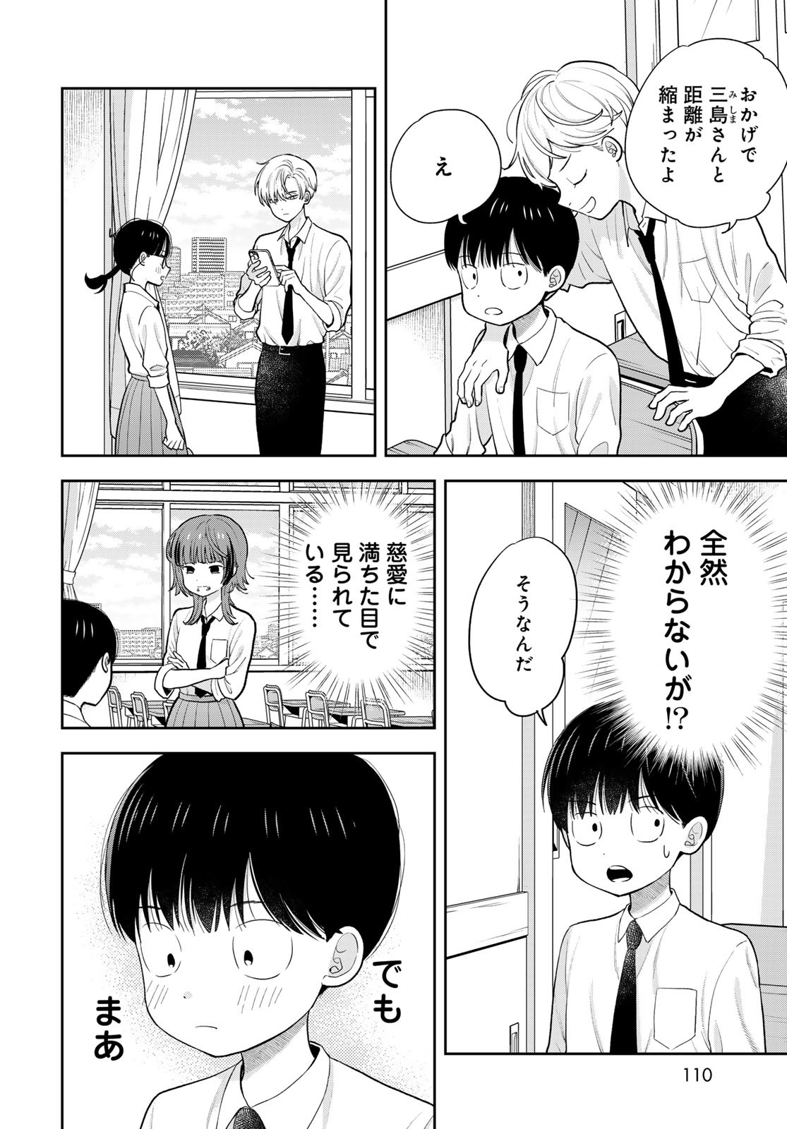Boku dake ga Shitteru n da ze Chapter 6 page 8 - nihonkuni.com