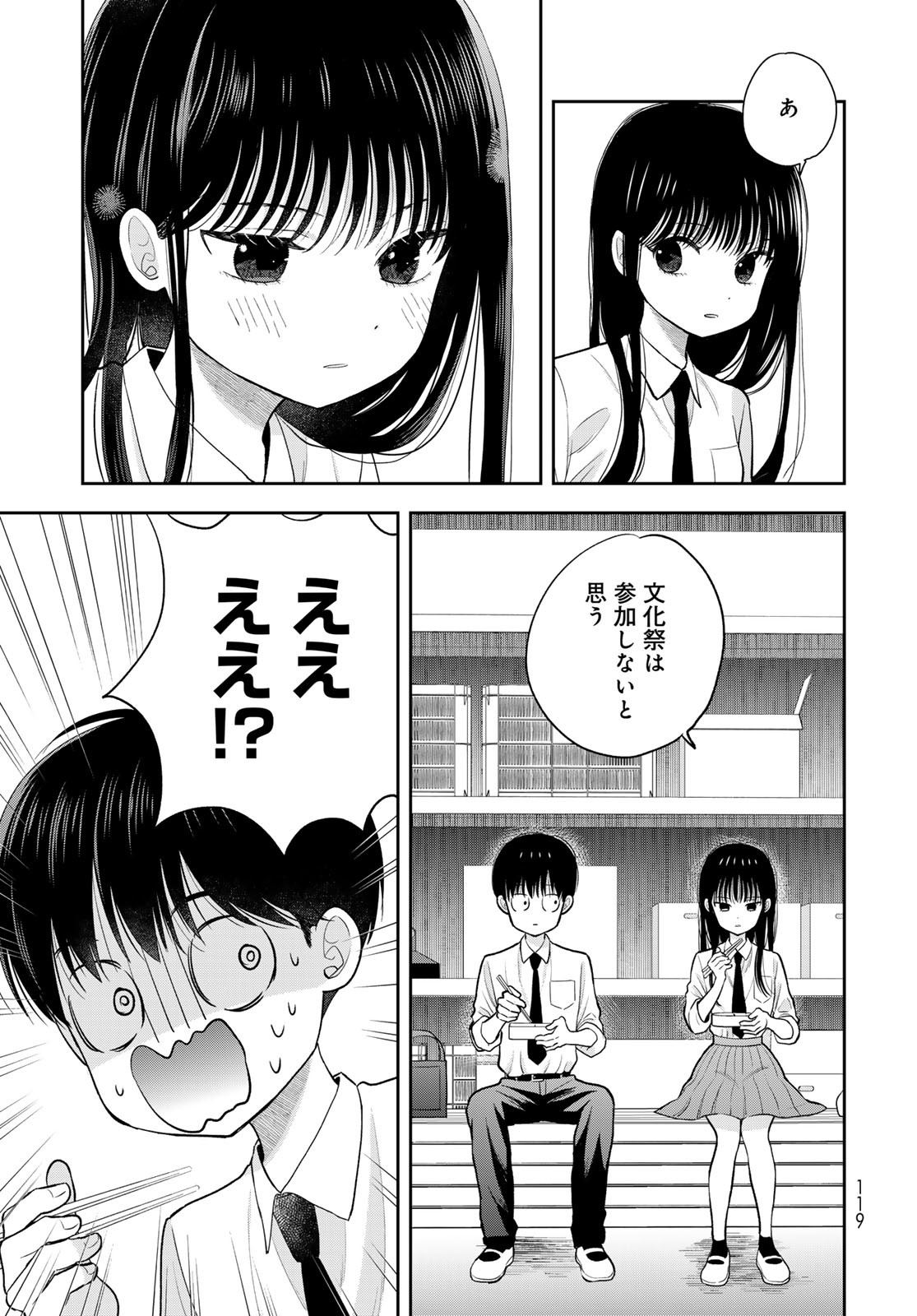 Boku dake ga Shitteru n da ze Chapter 6 page 17 - nihonkuni.com