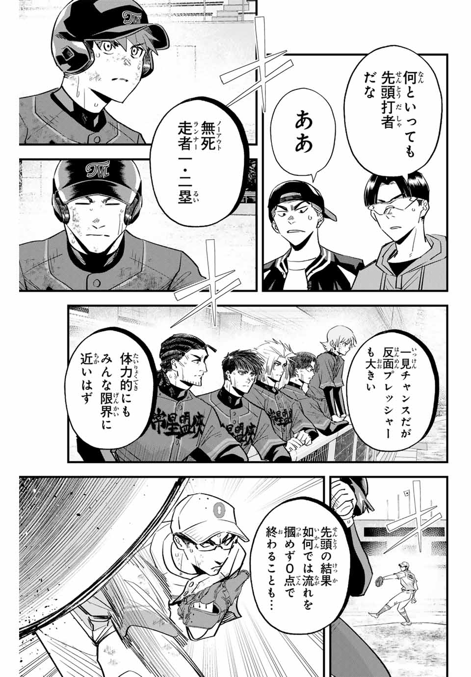 Read IRREGULARS Chapter 166 [High Quality / Full] - Page 11 - nicomanga.com