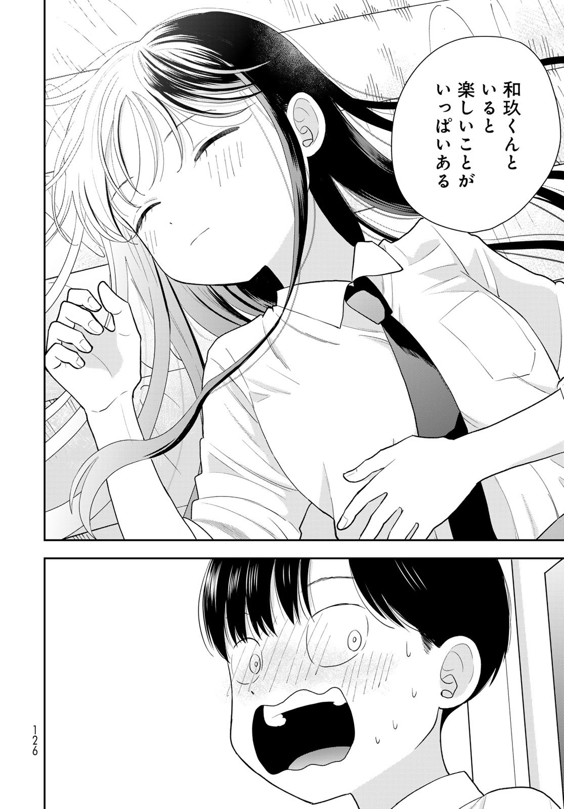 Boku dake ga Shitteru n da ze Chapter 6 page 24 - nihonkuni.com
