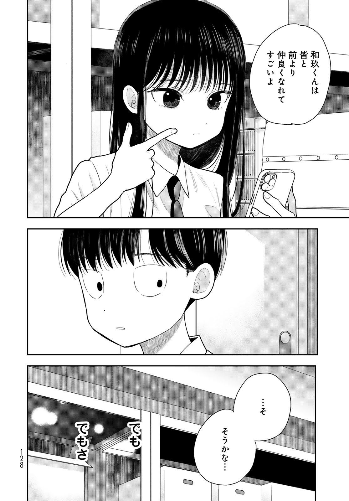 Boku dake ga Shitteru n da ze Chapter 6 page 26 - nihonkuni.com