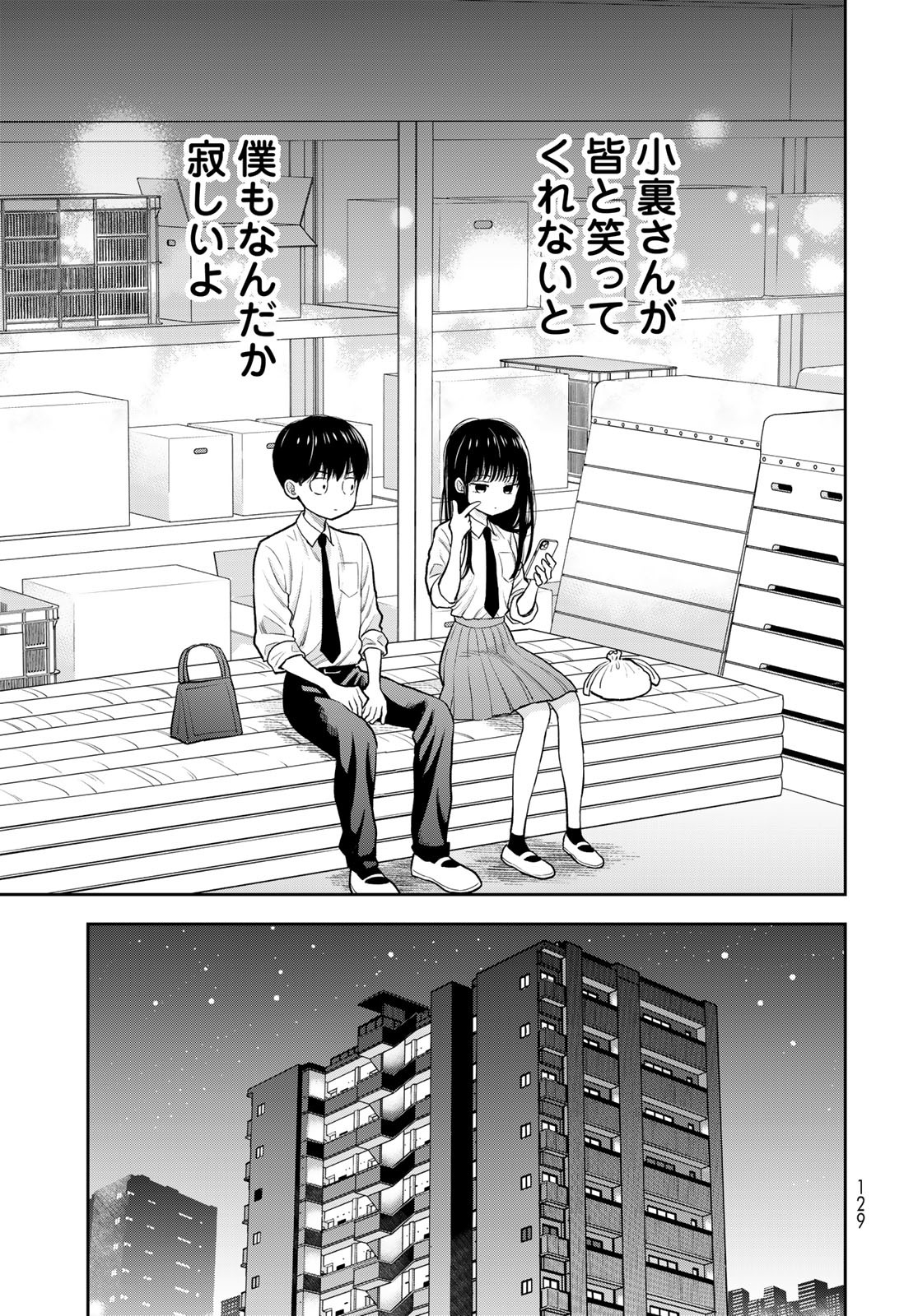 Boku dake ga Shitteru n da ze Chapter 6 page 27 - nihonkuni.com