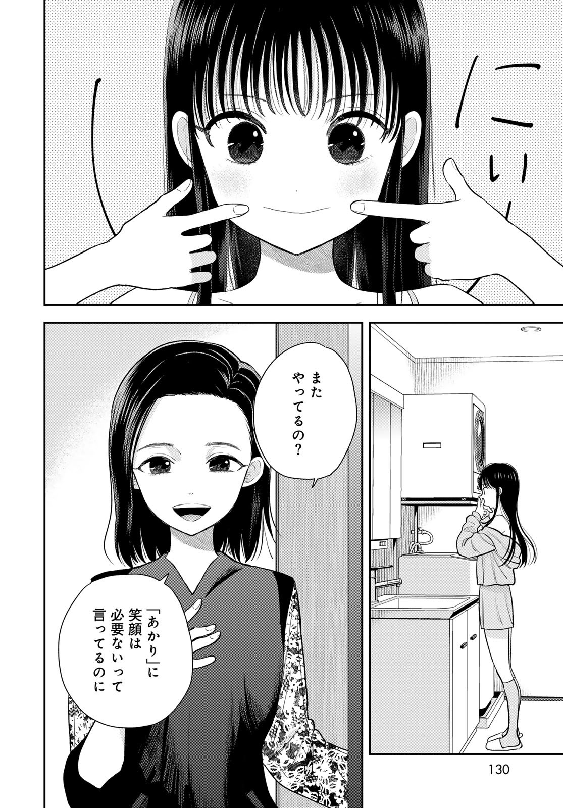 Boku dake ga Shitteru n da ze Chapter 6 page 28 - nihonkuni.com
