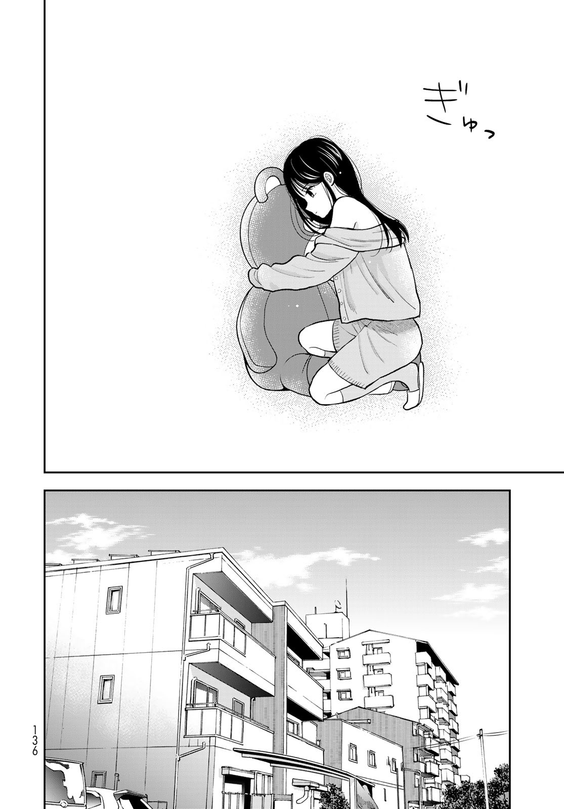 Boku dake ga Shitteru n da ze Chapter 6 page 34 - nihonkuni.com