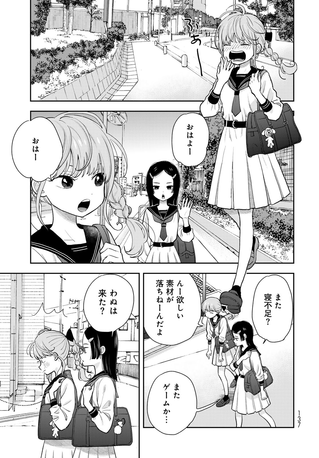 Boku dake ga Shitteru n da ze Chapter 6 page 35 - nihonkuni.com