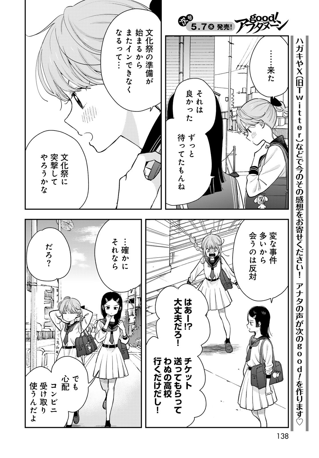 Boku dake ga Shitteru n da ze Chapter 6 page 36 - nihonkuni.com