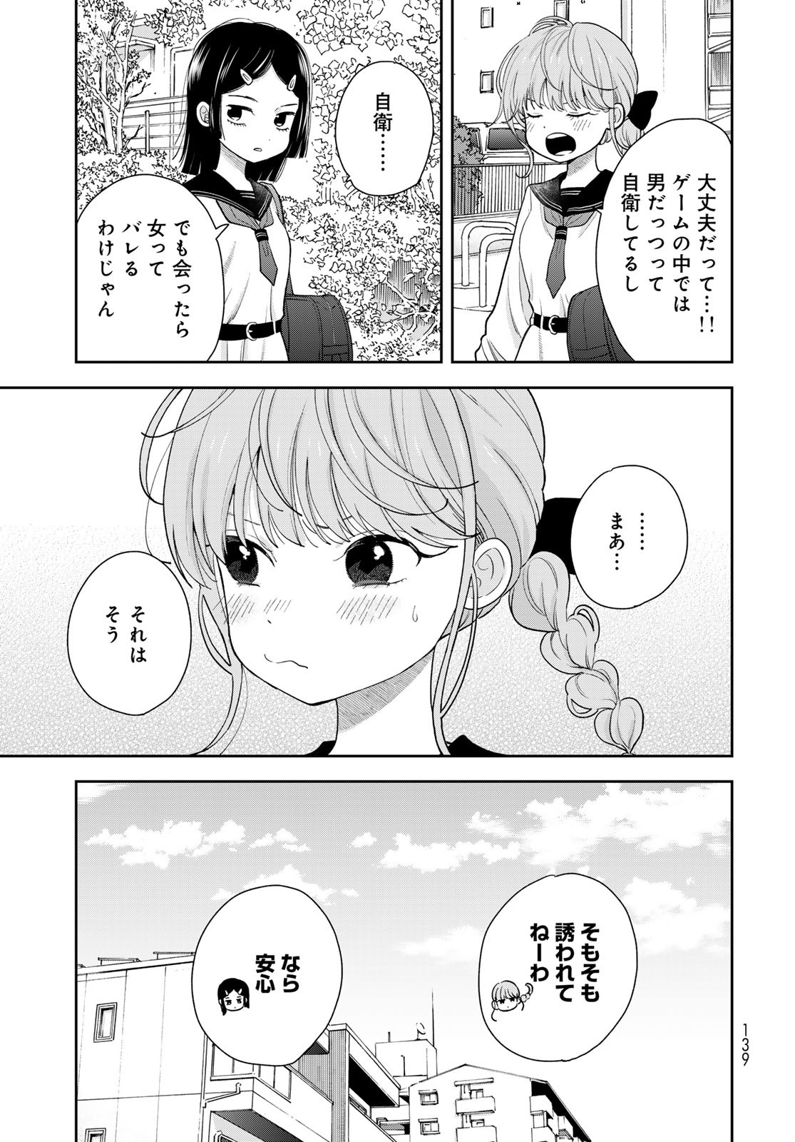 Boku dake ga Shitteru n da ze Chapter 6 page 37 - nihonkuni.com