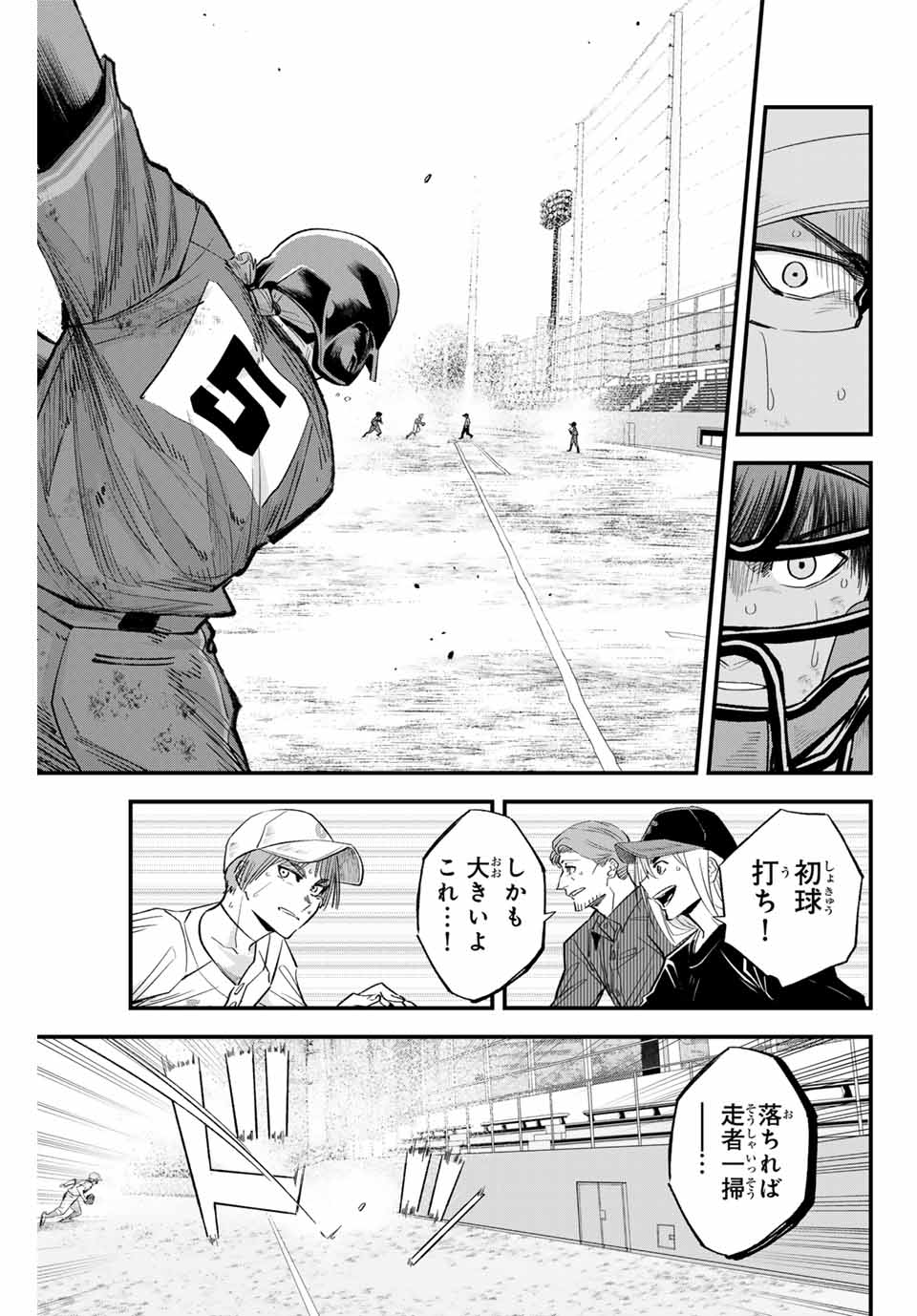 Read IRREGULARS Chapter 166 [High Quality / Full] - Page 13 - nicomanga.com