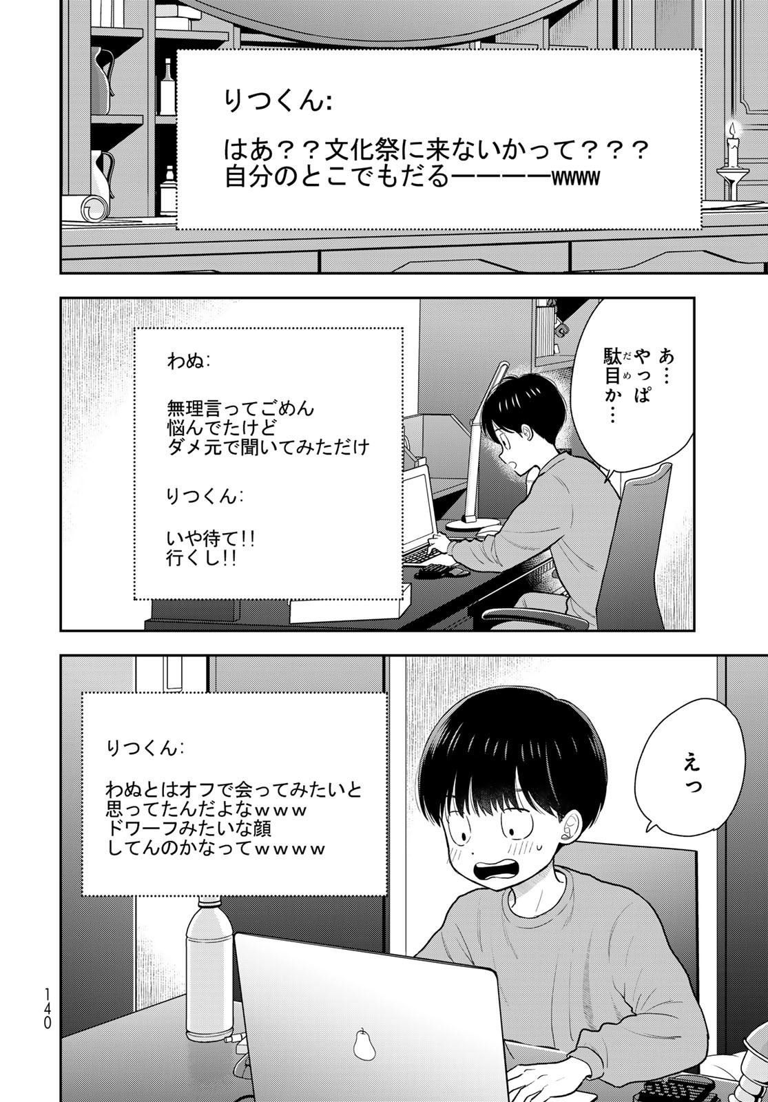 Boku dake ga Shitteru n da ze Chapter 6 page 38 - nihonkuni.com
