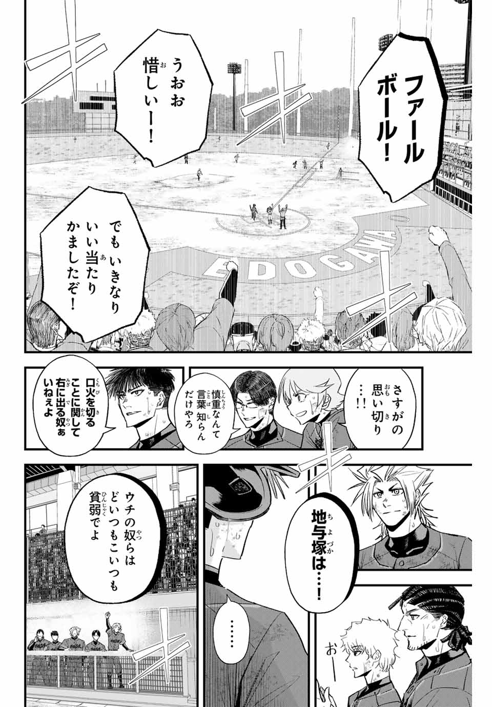 Read IRREGULARS Chapter 166 [High Quality / Full] - Page 14 - nicomanga.com