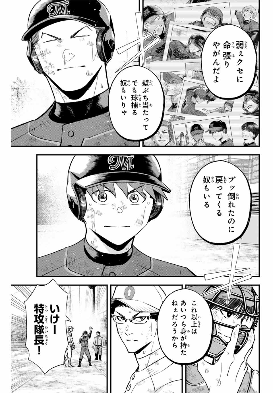 Read IRREGULARS Chapter 166 [High Quality / Full] - Page 15 - nicomanga.com