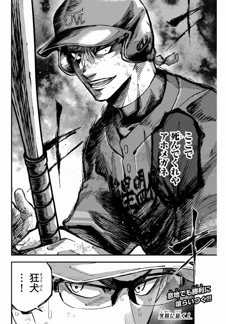 Read IRREGULARS Chapter 166 [High Quality / Full] - Page 16 - nicomanga.com