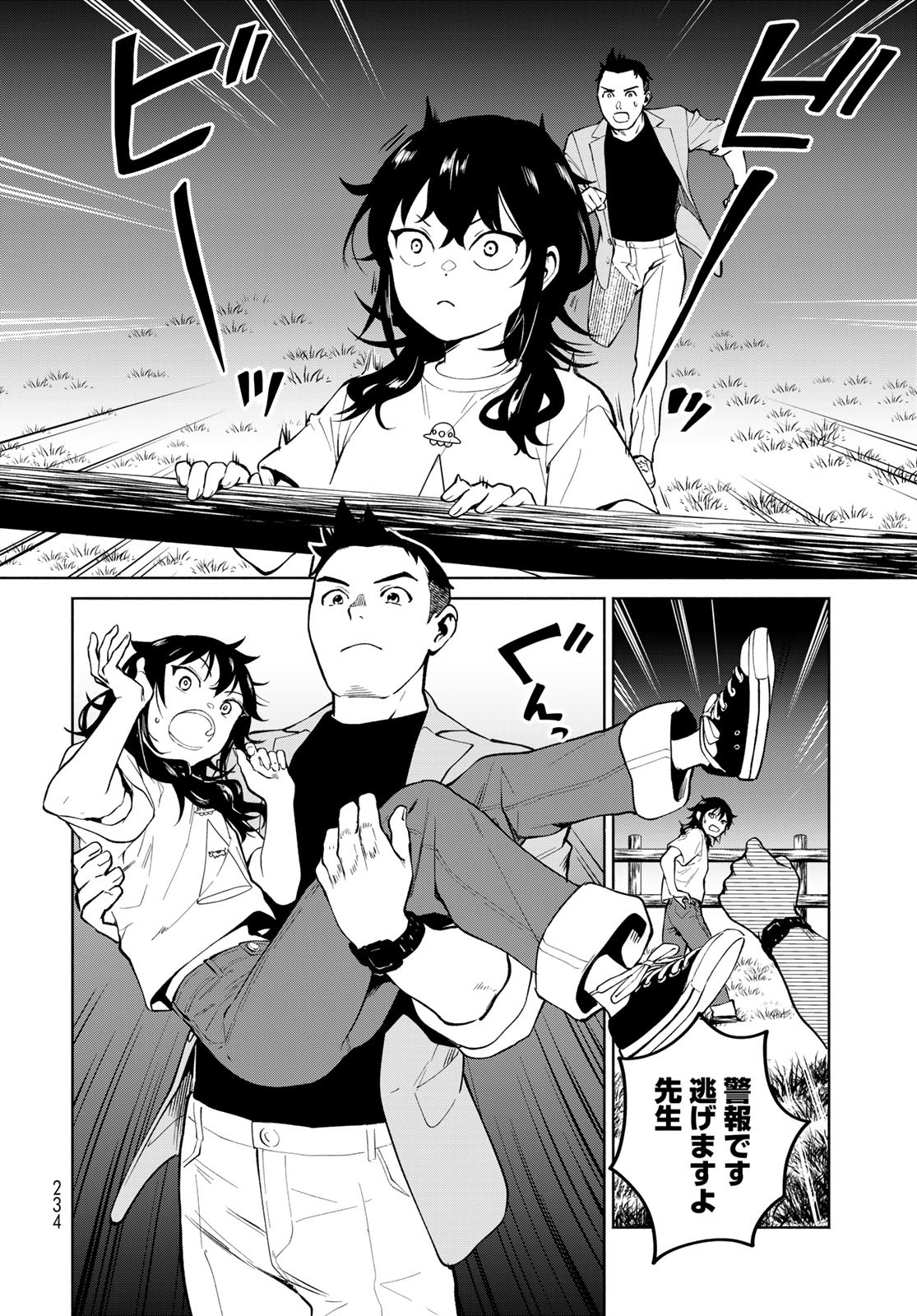 AMEKU TAKA HISASHI NO SUIRI KARTE SUFU IA NO SHI TENSHI Chapter 7 - Page 4