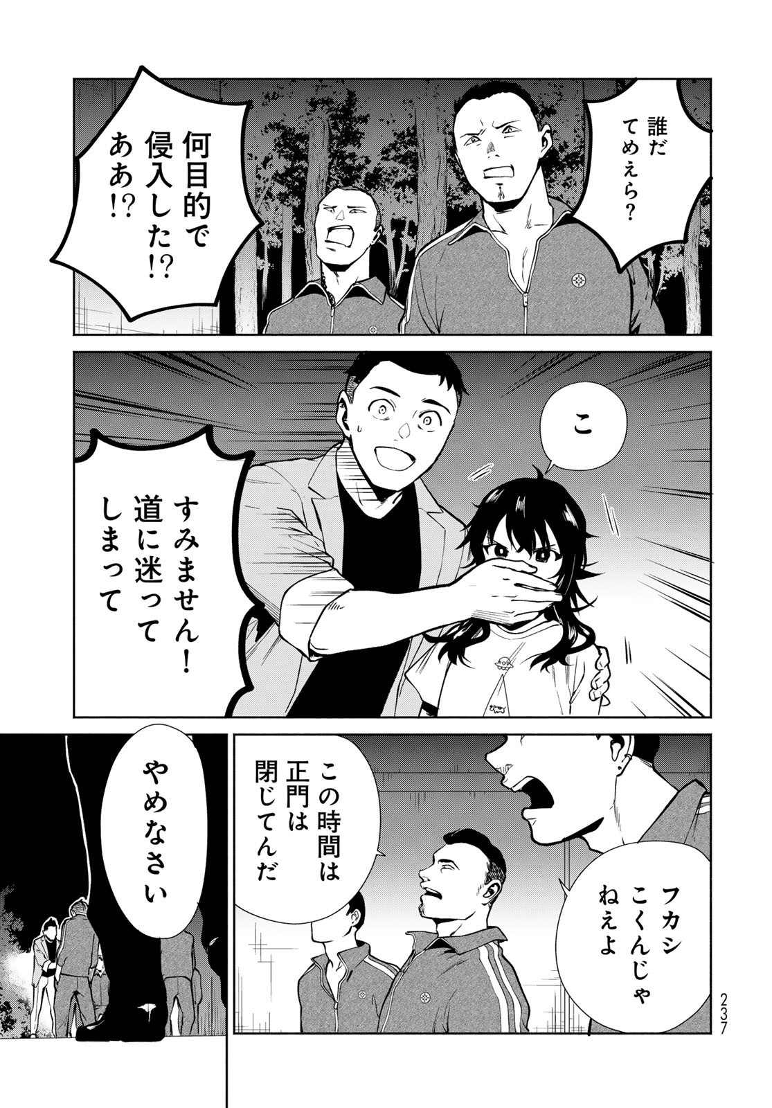 AMEKU TAKA HISASHI NO SUIRI KARTE SUFU IA NO SHI TENSHI Chapter 7 - Page 7