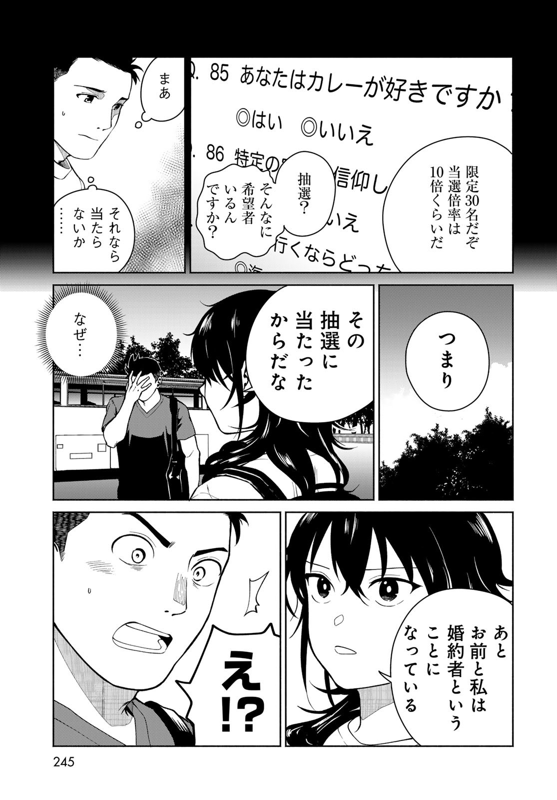 AMEKU TAKA HISASHI NO SUIRI KARTE SUFU IA NO SHI TENSHI Chapter 7 - Page 15