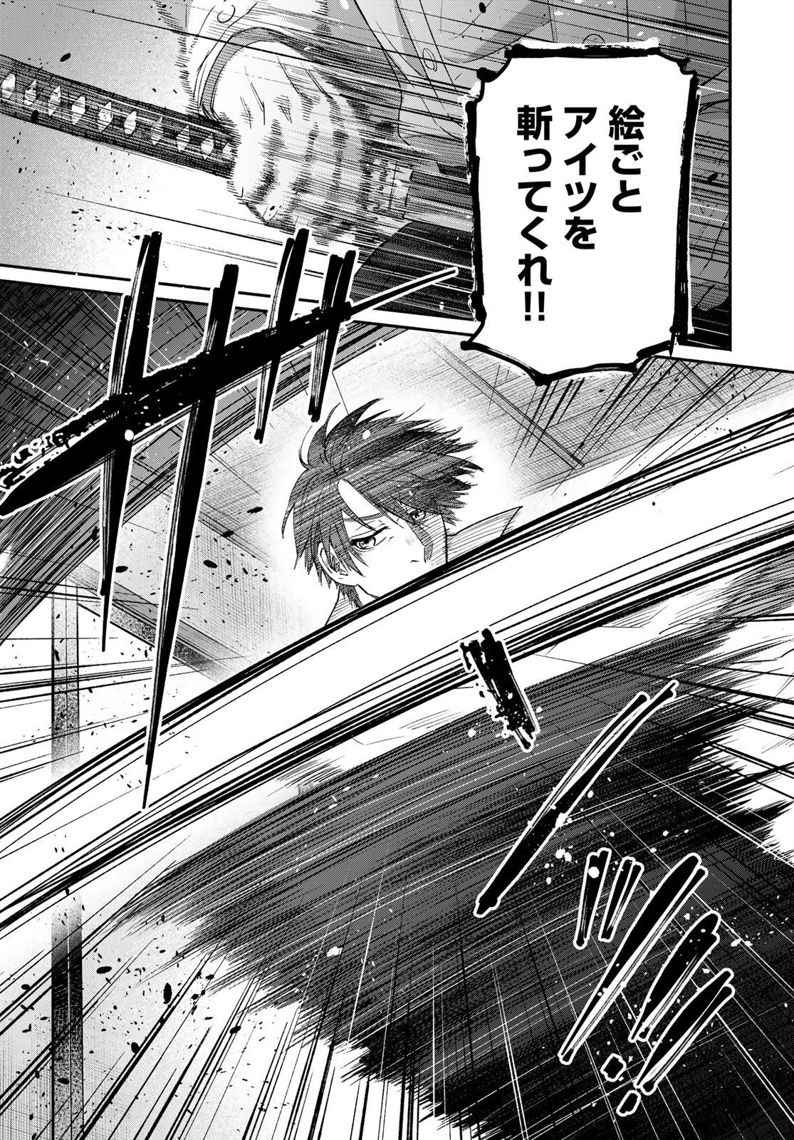 AYASHIKIMI Chapter 7 - Page 23