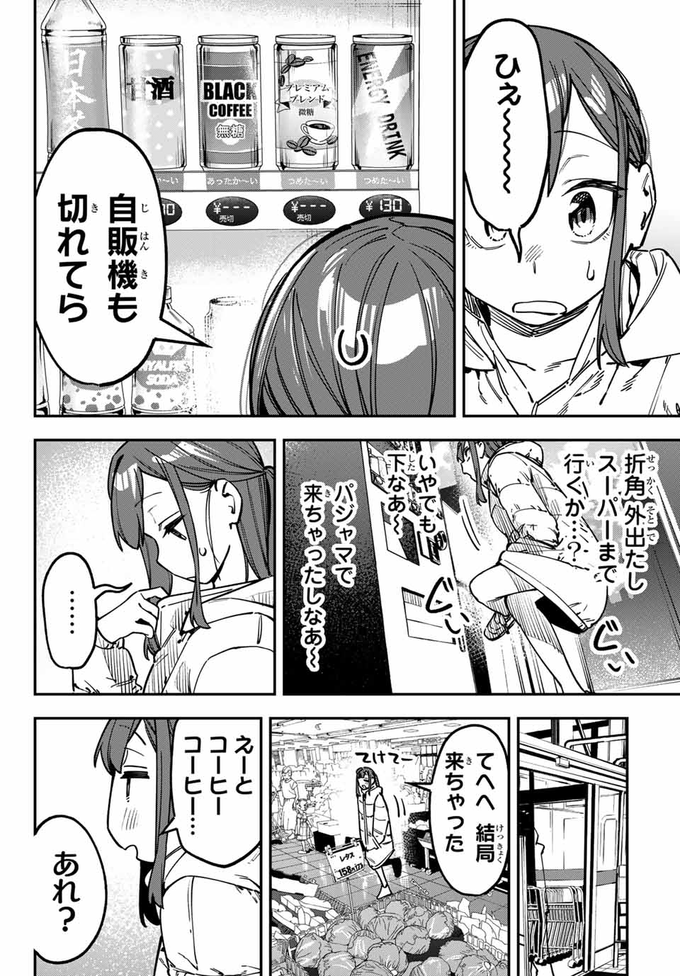 SEITOKAI NI MO ANA WA ARU! Chap 126 - Pic 2