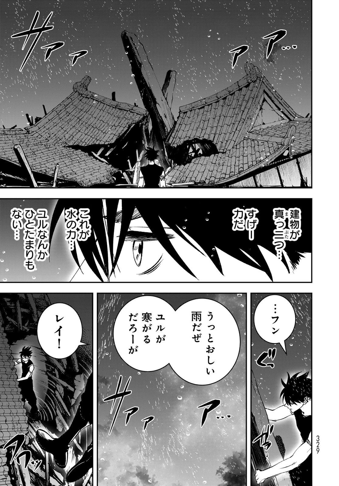 Yellow Flame Chap 3 - Pic 4