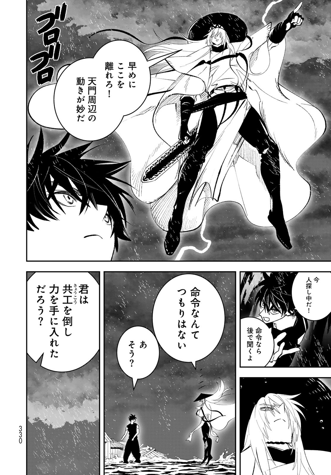 Yellow Flame Chap 3 - Pic 5