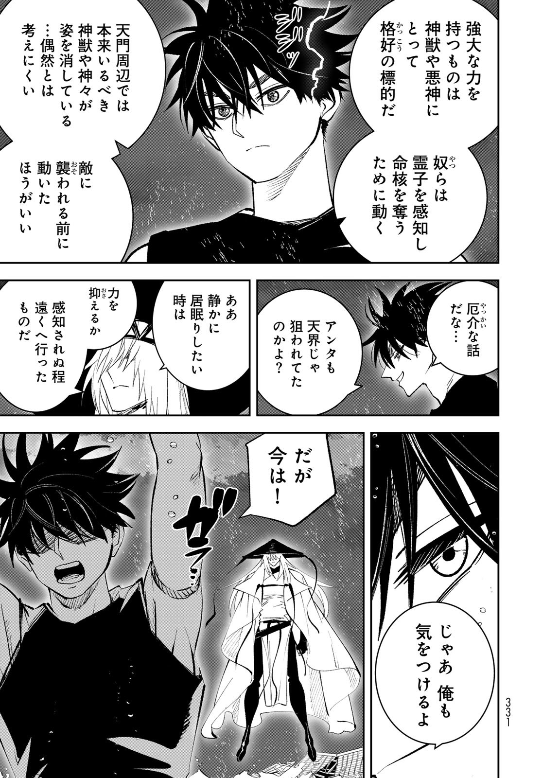 Yellow Flame Chap 3 - Pic 6