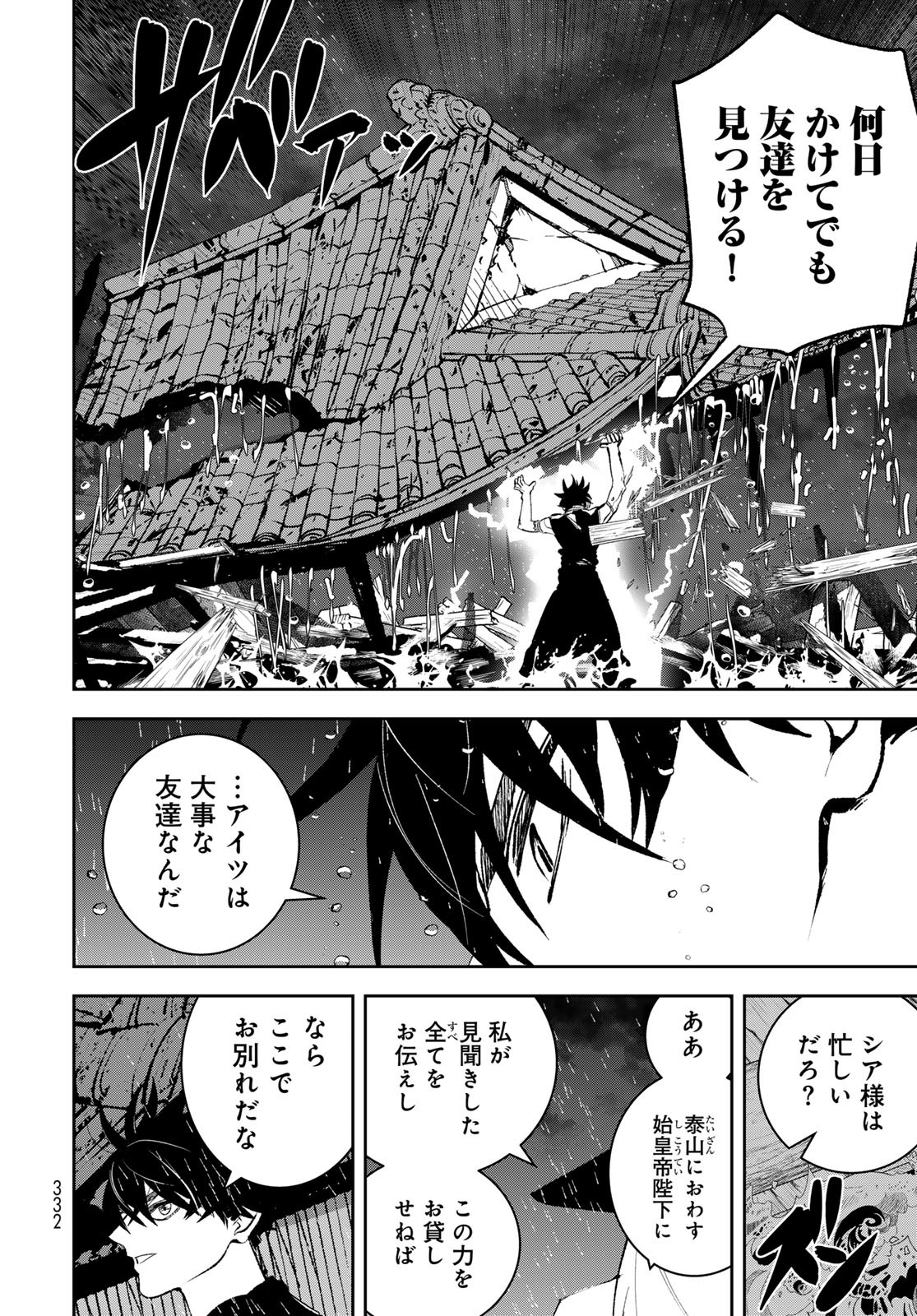 Yellow Flame Chap 3 - Pic 7