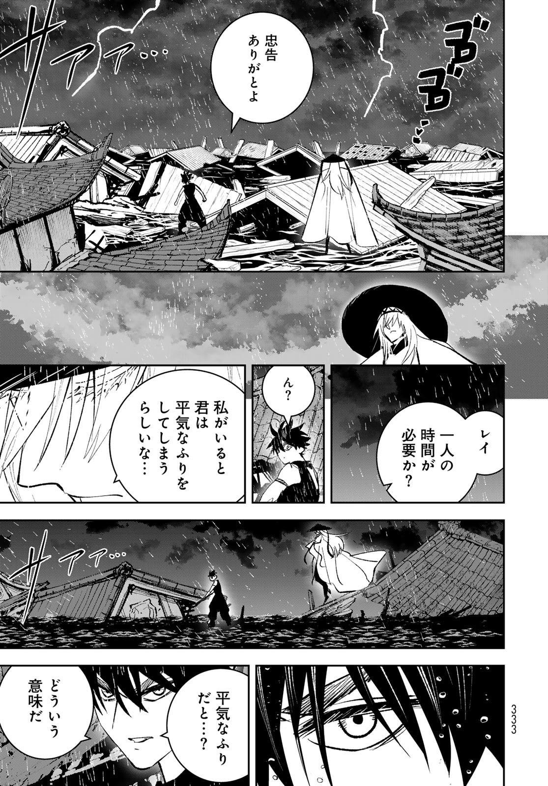 Yellow Flame Chap 3 - Pic 8