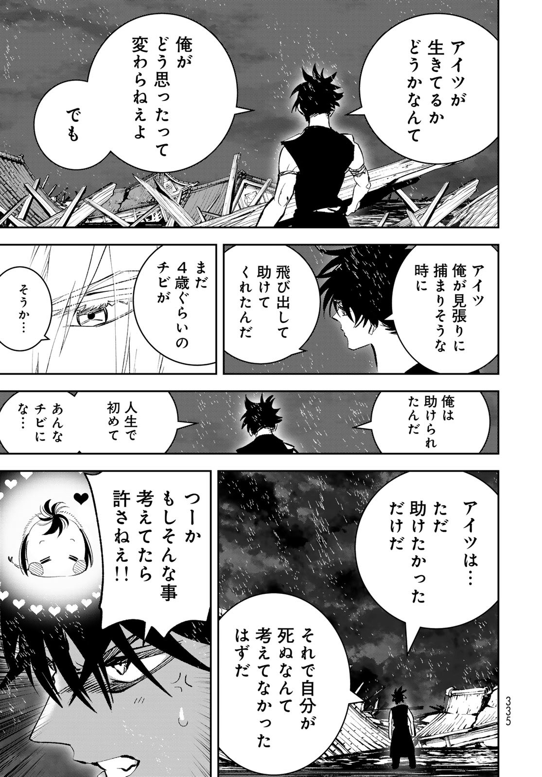 Yellow Flame Chap 3 - Pic 10
