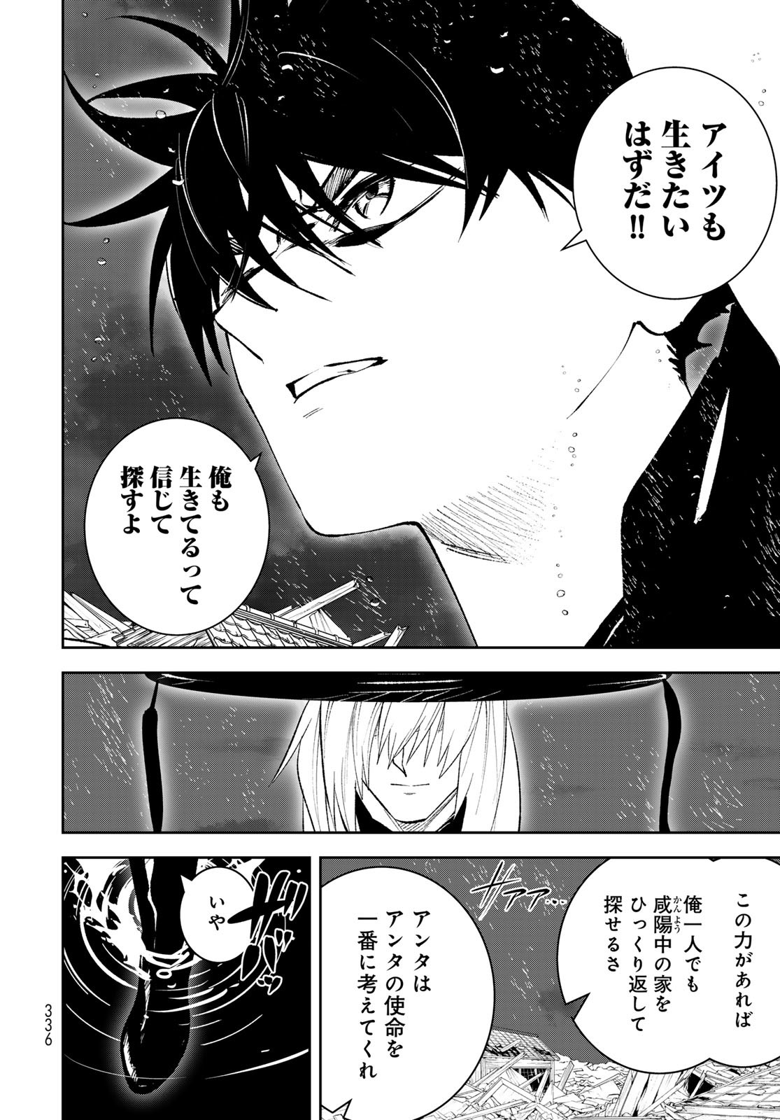 Yellow Flame Chap 3 - Pic 11