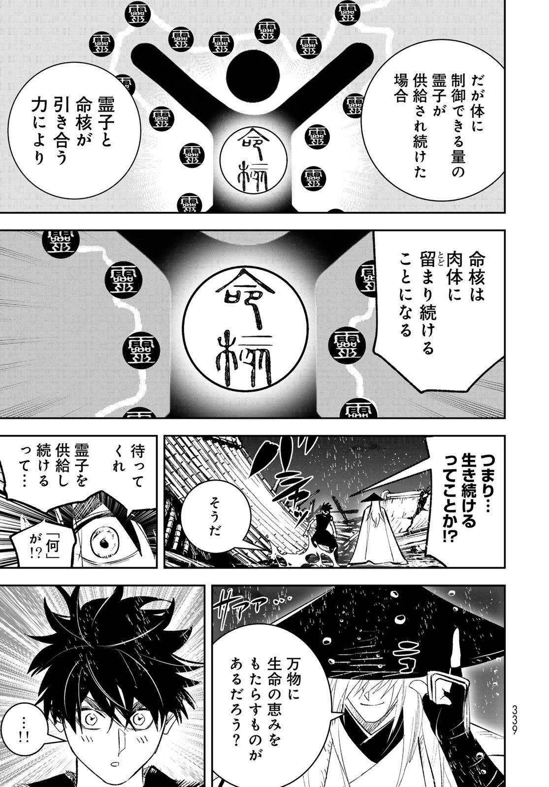 Yellow Flame Chap 3 - Pic 14