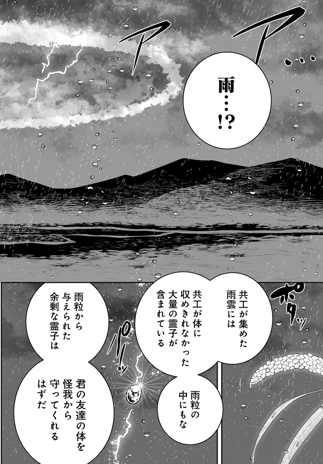 Yellow Flame Chap 3 - Pic 15