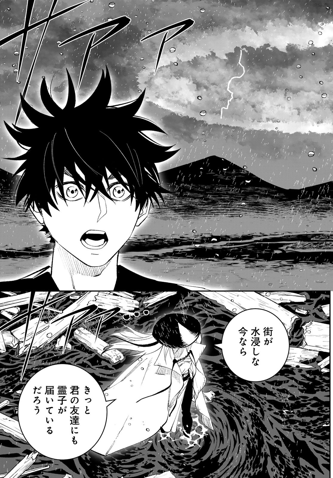 Yellow Flame Chap 3 - Pic 16
