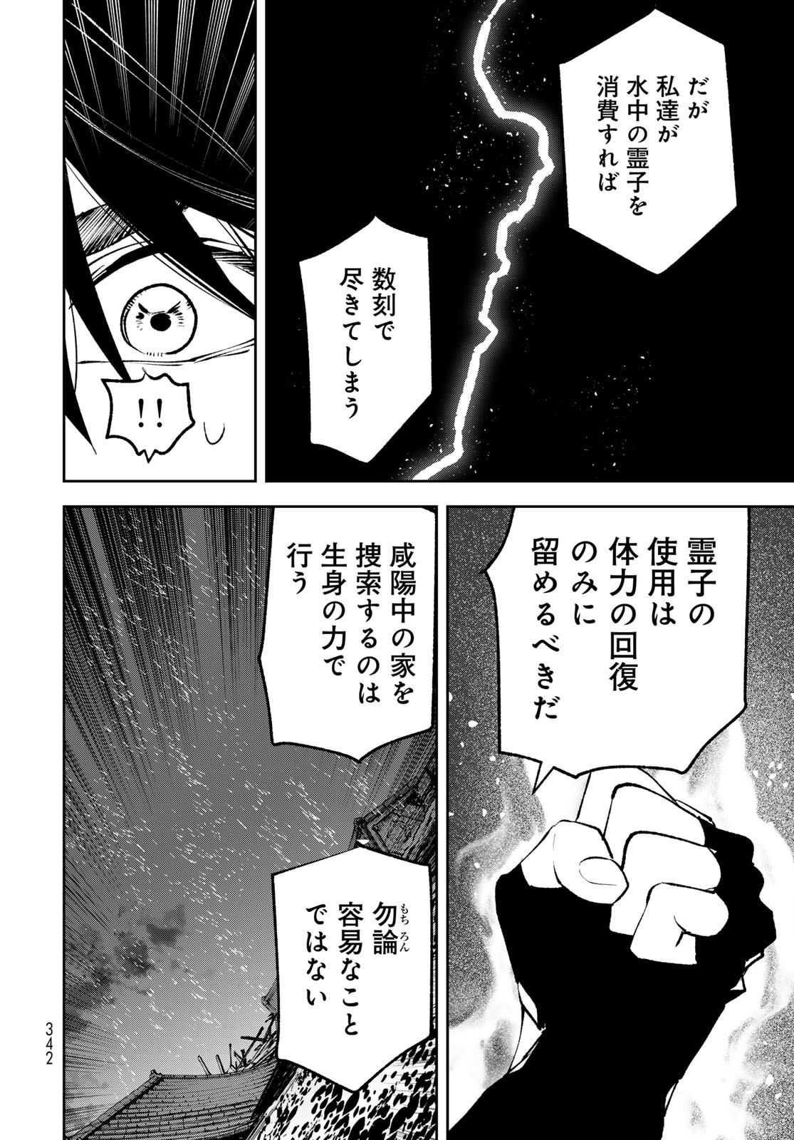 Yellow Flame Chap 3 - Pic 17