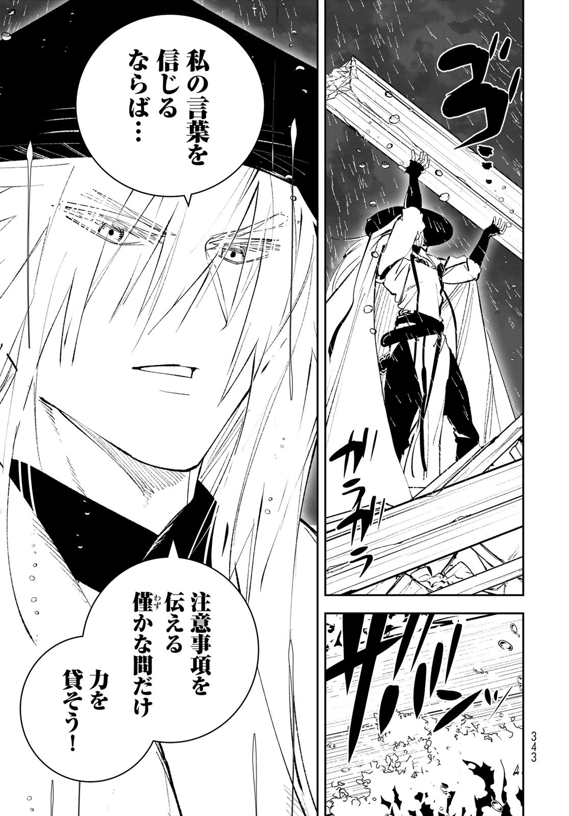 Yellow Flame Chap 3 - Pic 18