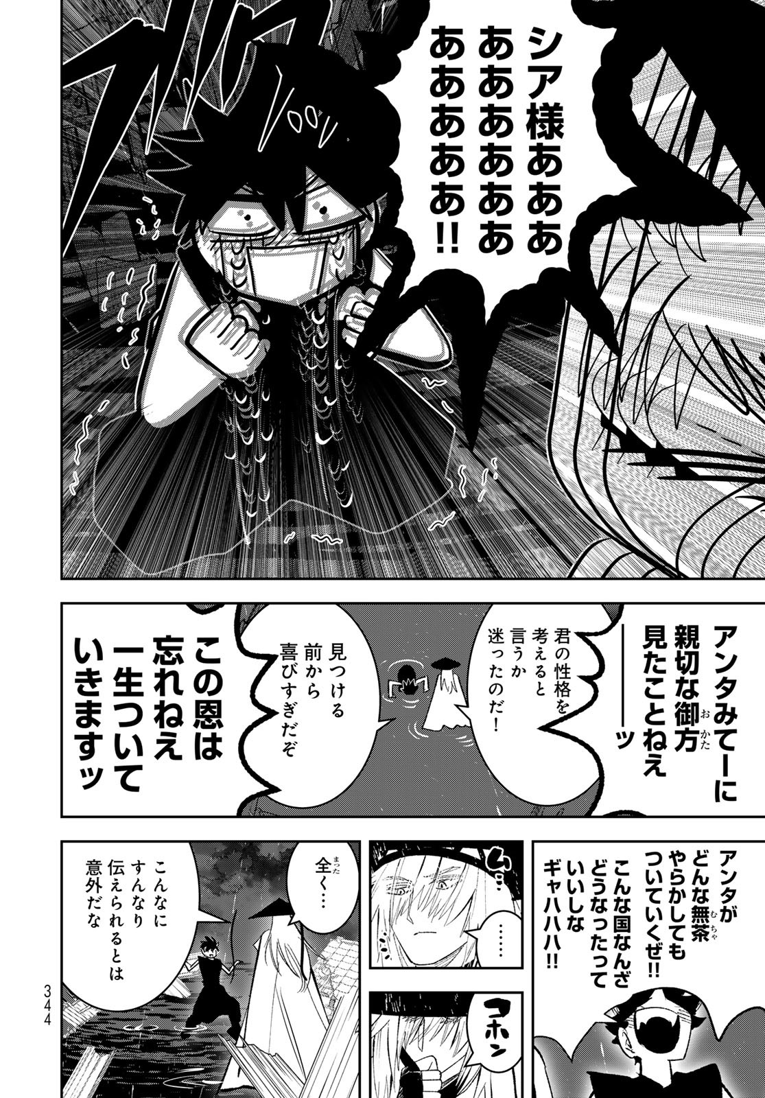 Yellow Flame Chap 3 - Pic 19