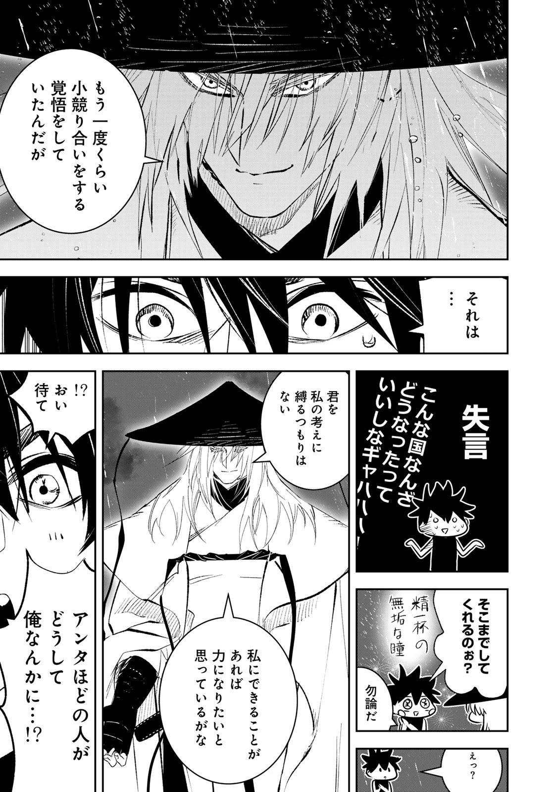 Yellow Flame Chap 3 - Pic 20
