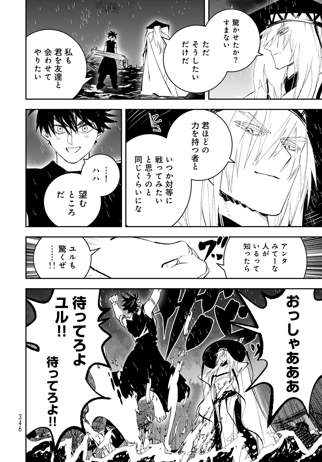 Yellow Flame Chap 3 - Pic 21