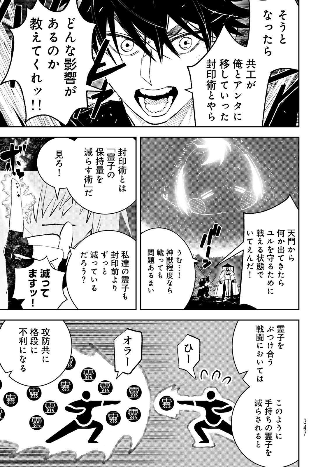 Yellow Flame Chap 3 - Pic 22