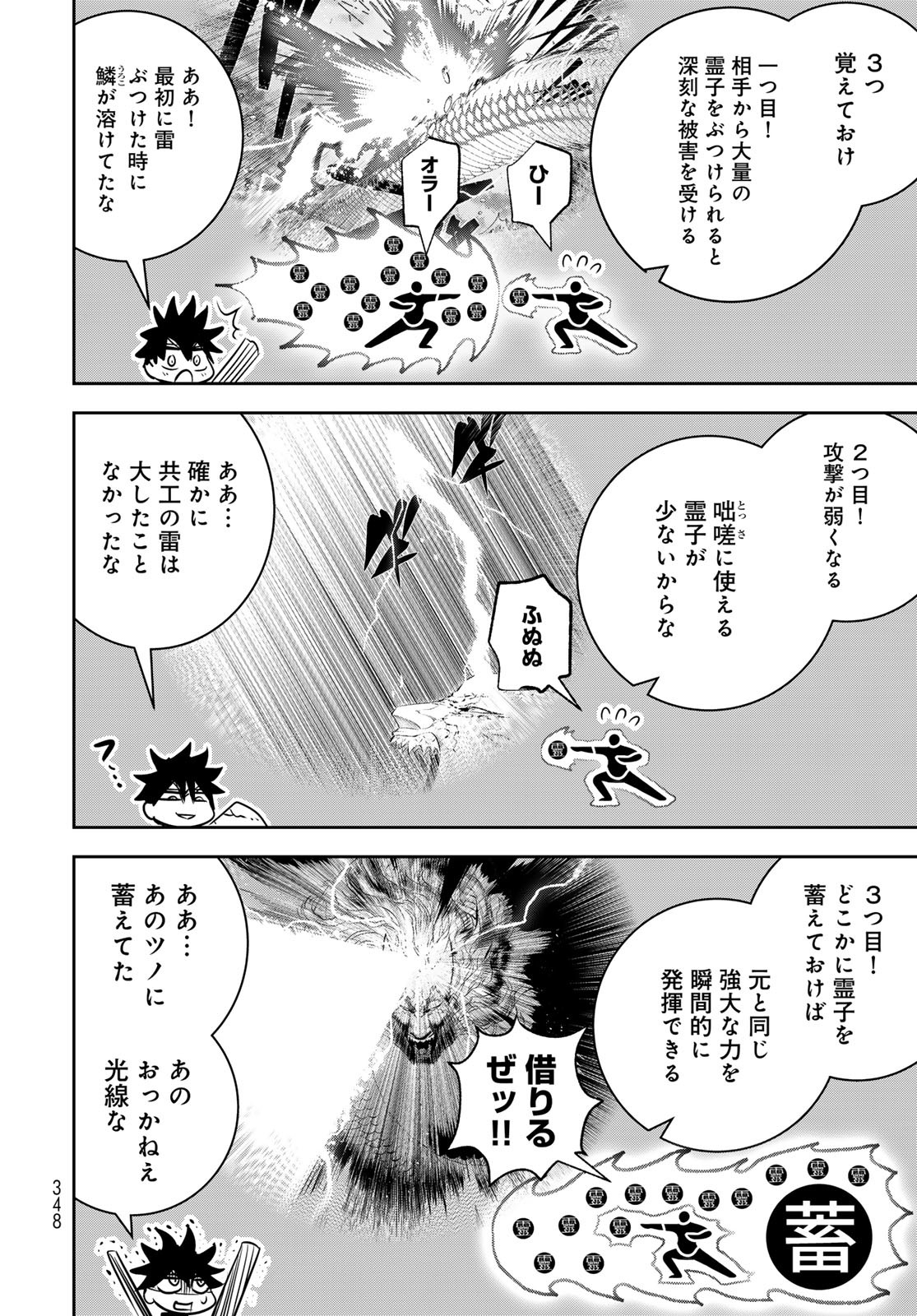 Yellow Flame Chap 3 - Pic 23