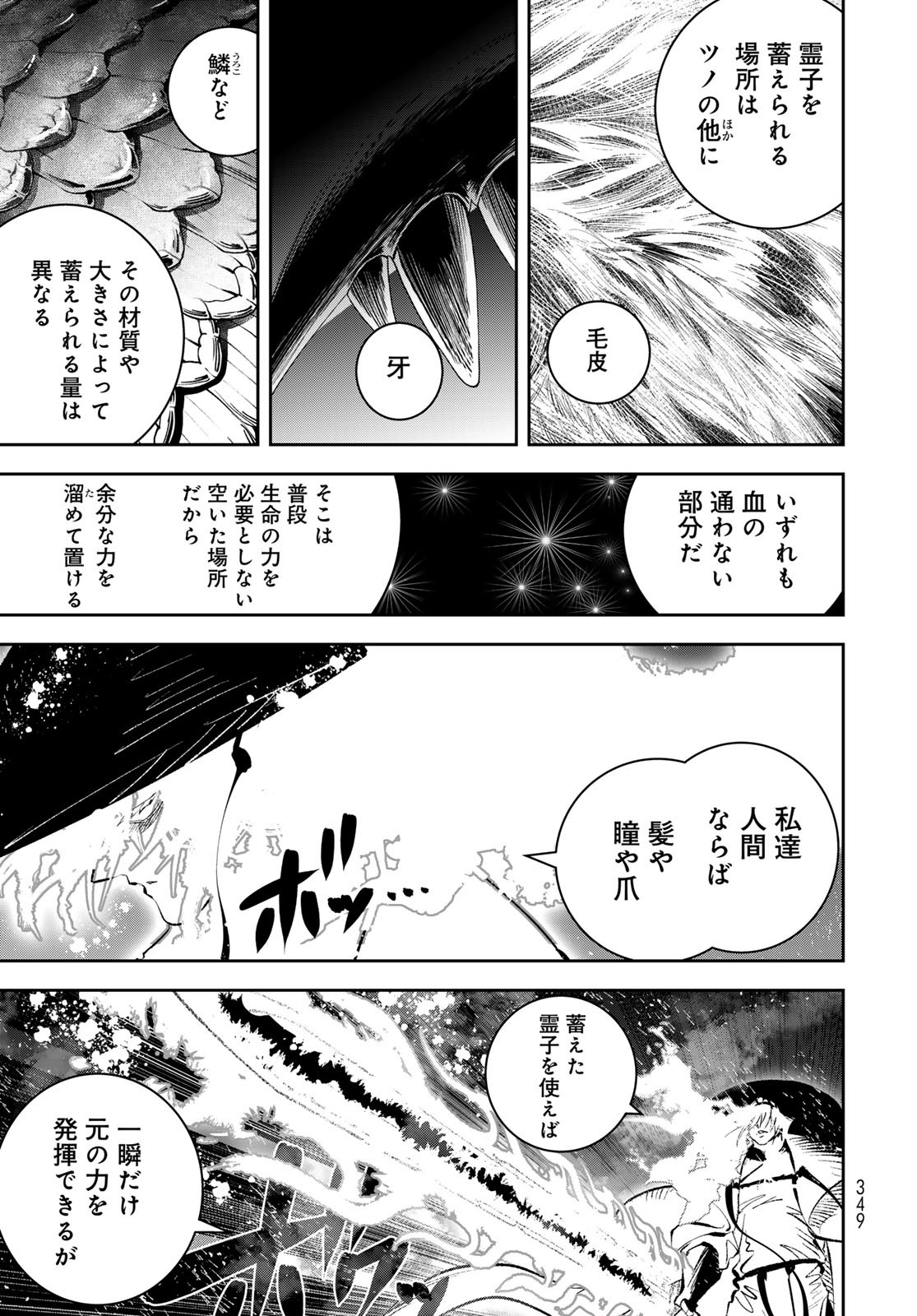 Yellow Flame Chap 3 - Pic 24