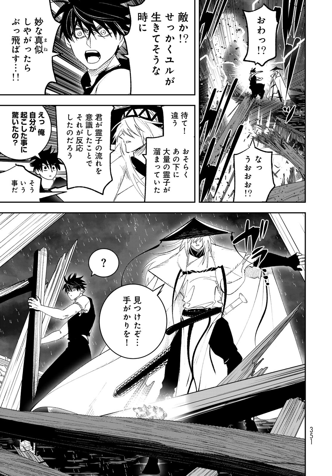 Yellow Flame Chap 3 - Pic 26