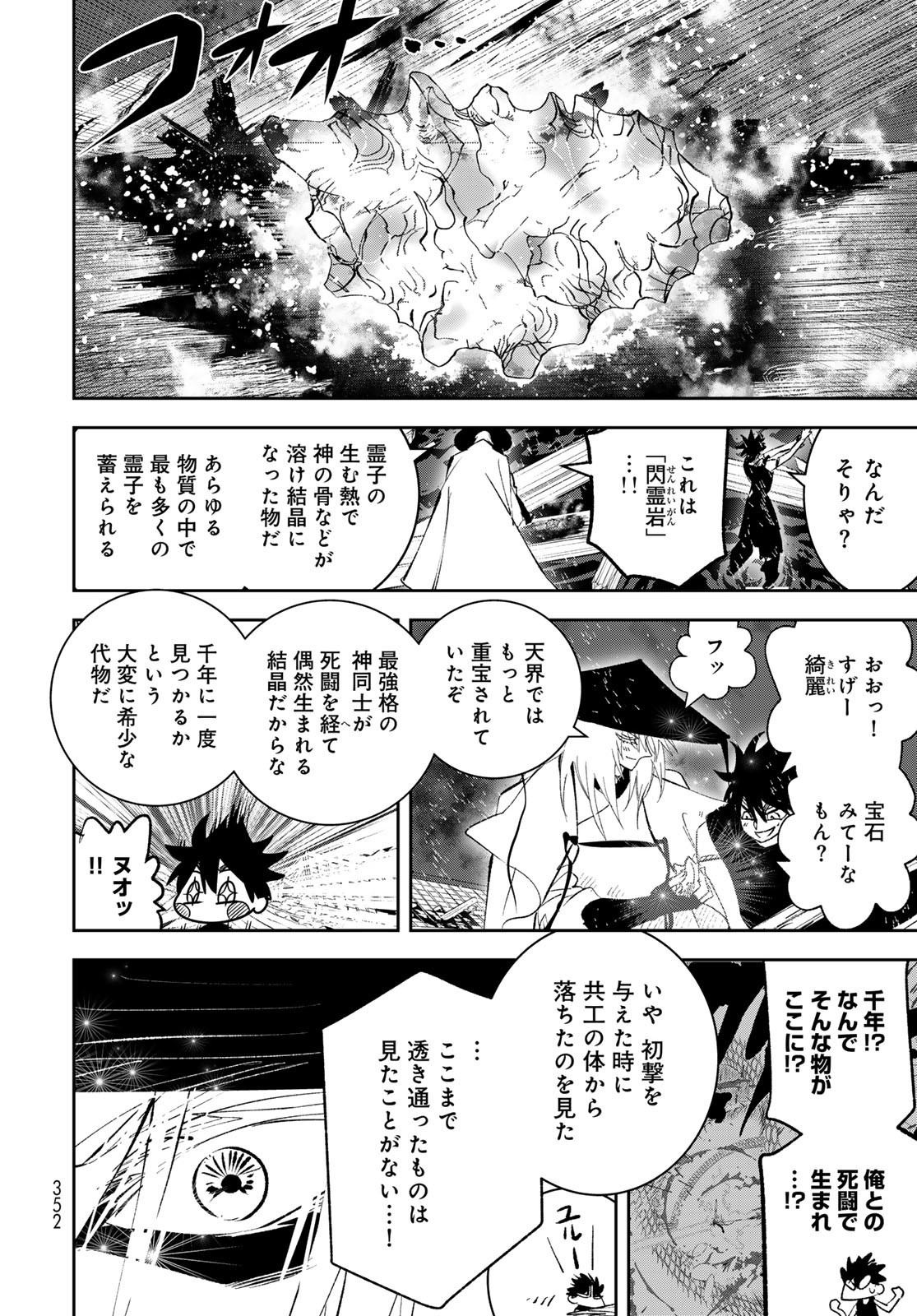 Yellow Flame Chap 3 - Pic 27