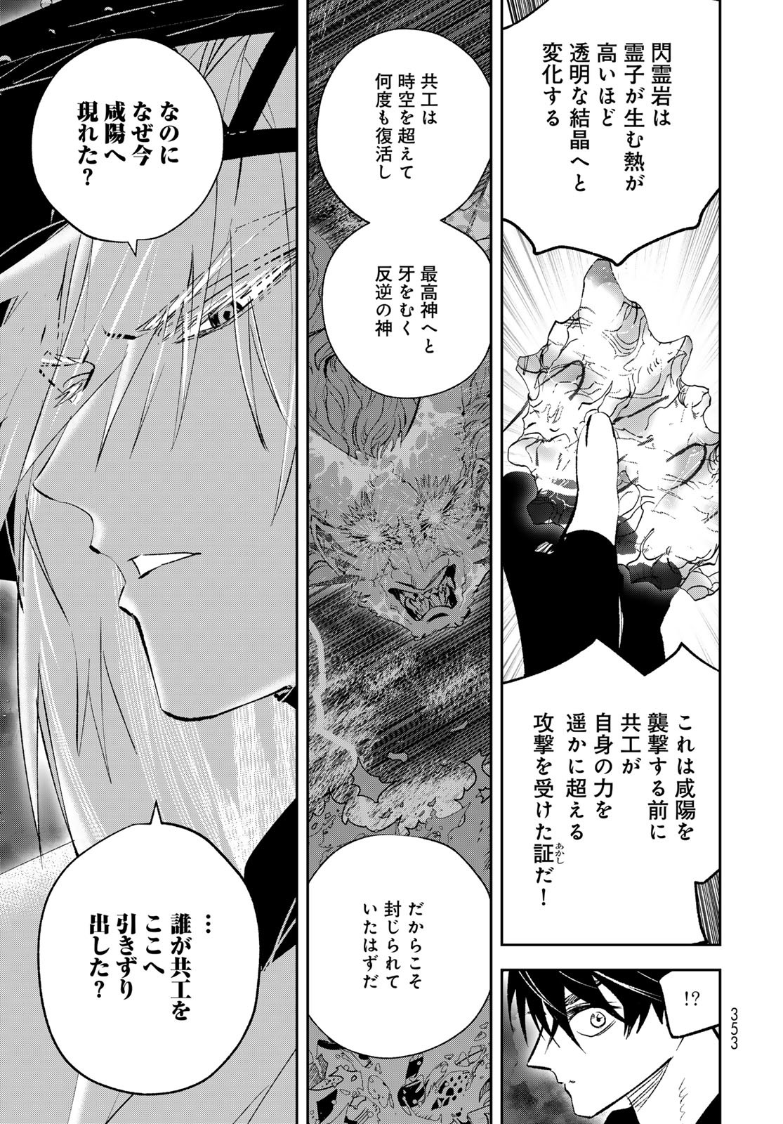 Yellow Flame Chap 3 - Pic 28