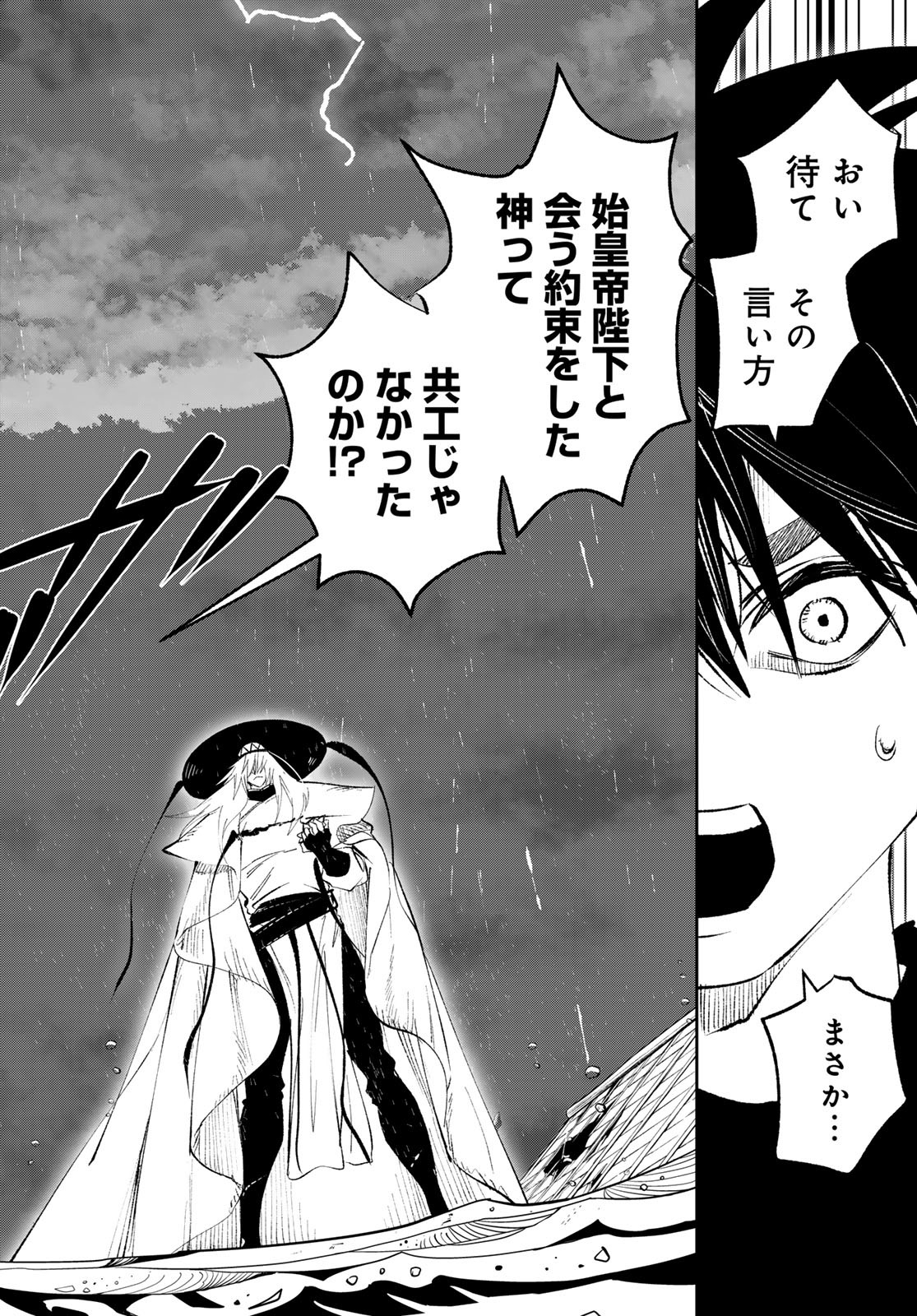 Yellow Flame Chap 3 - Pic 29