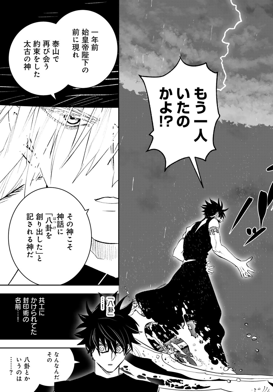 Yellow Flame Chap 3 - Pic 30