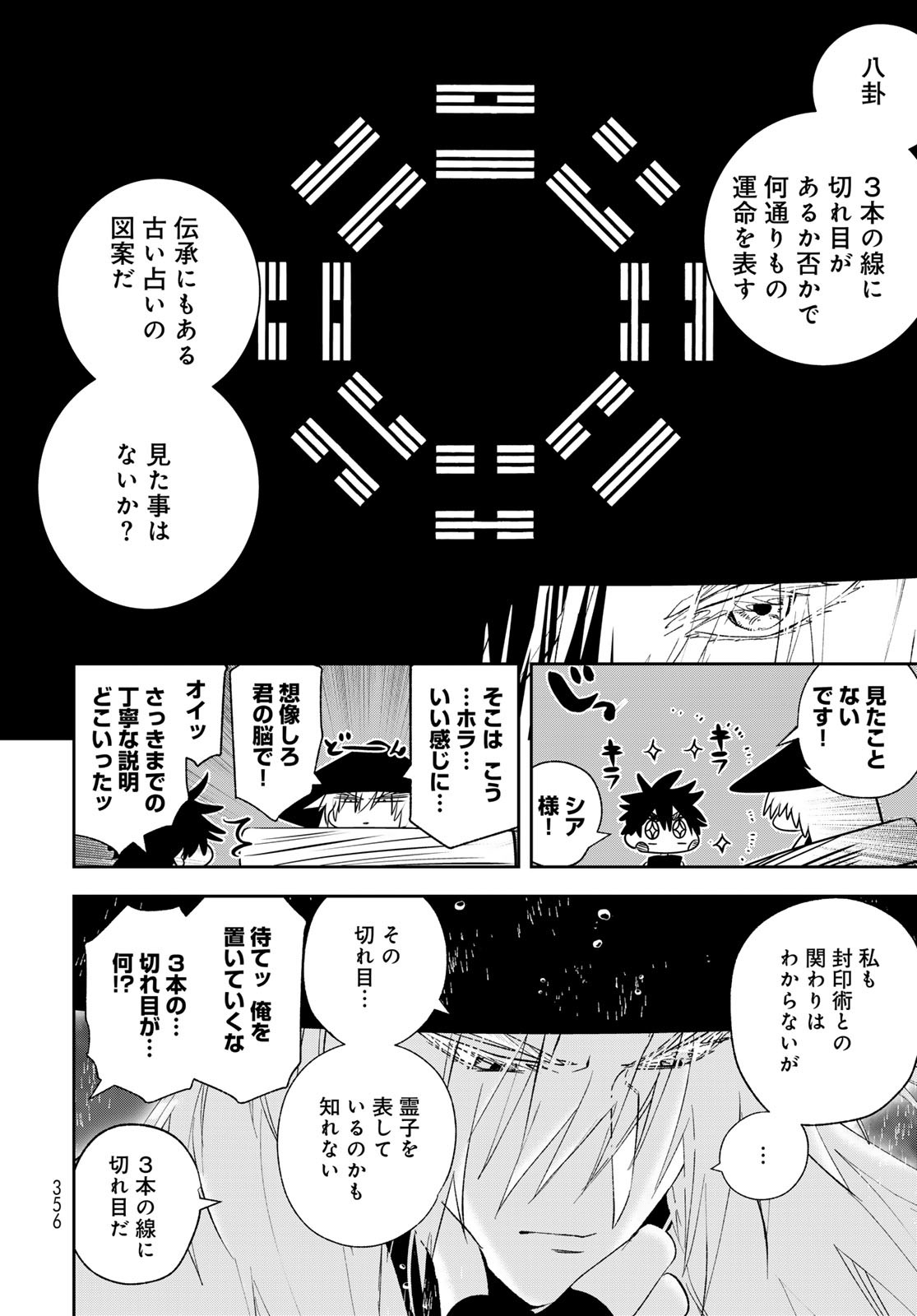 Yellow Flame Chap 3 - Pic 31