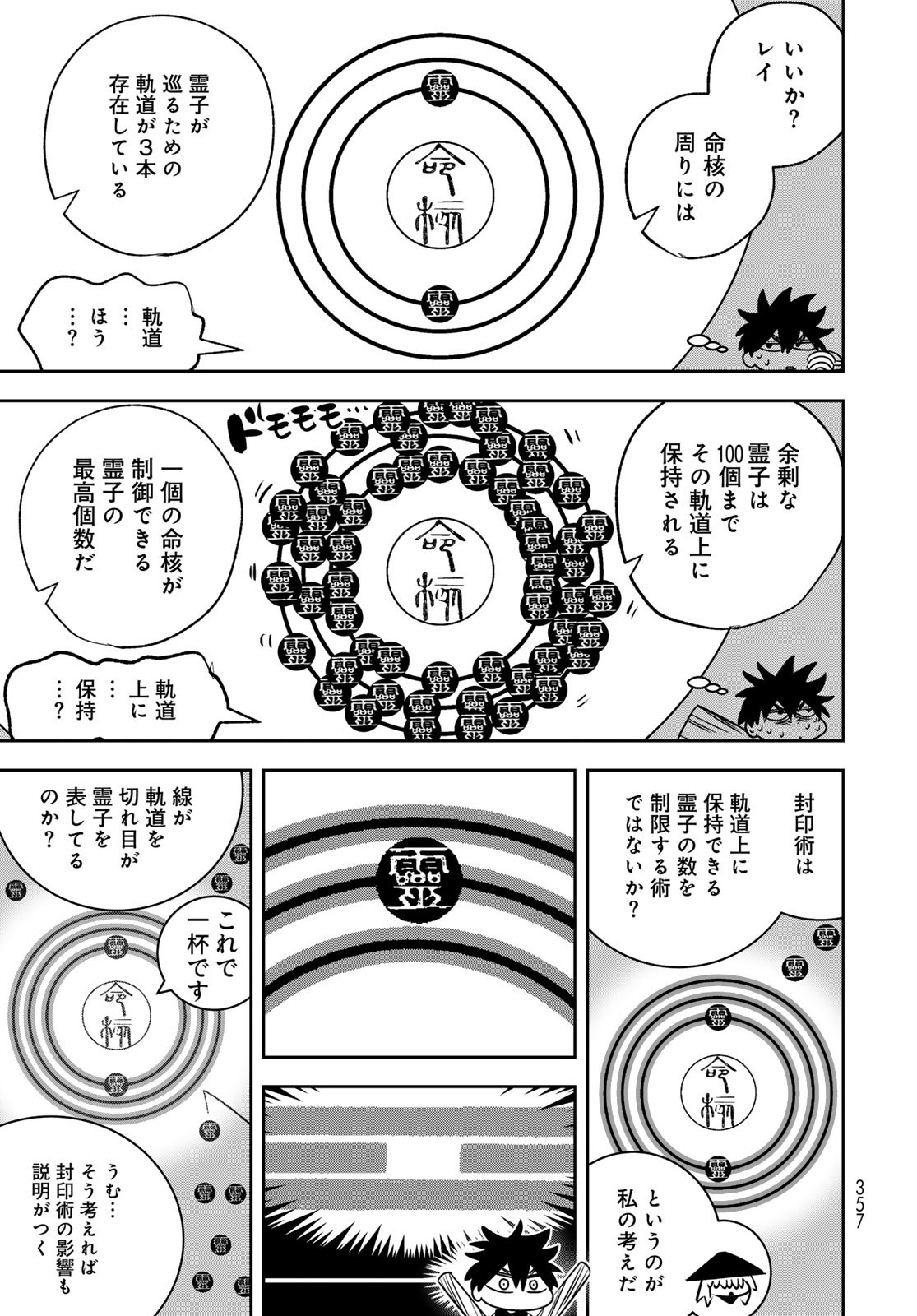 Yellow Flame Chap 3 - Pic 32